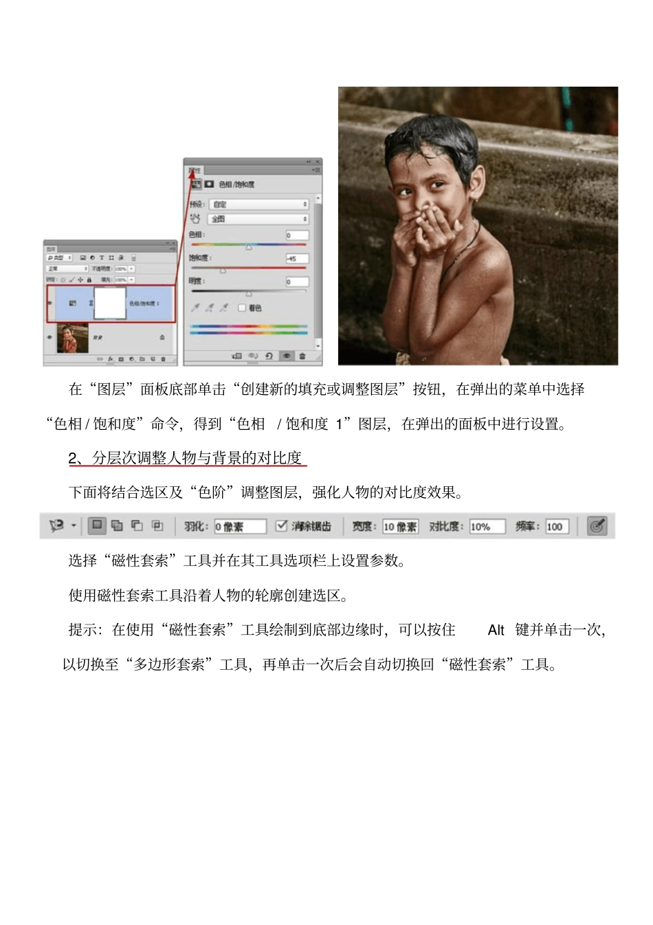用超简单的HDR手法制作有质感的人文作品分析_第3页