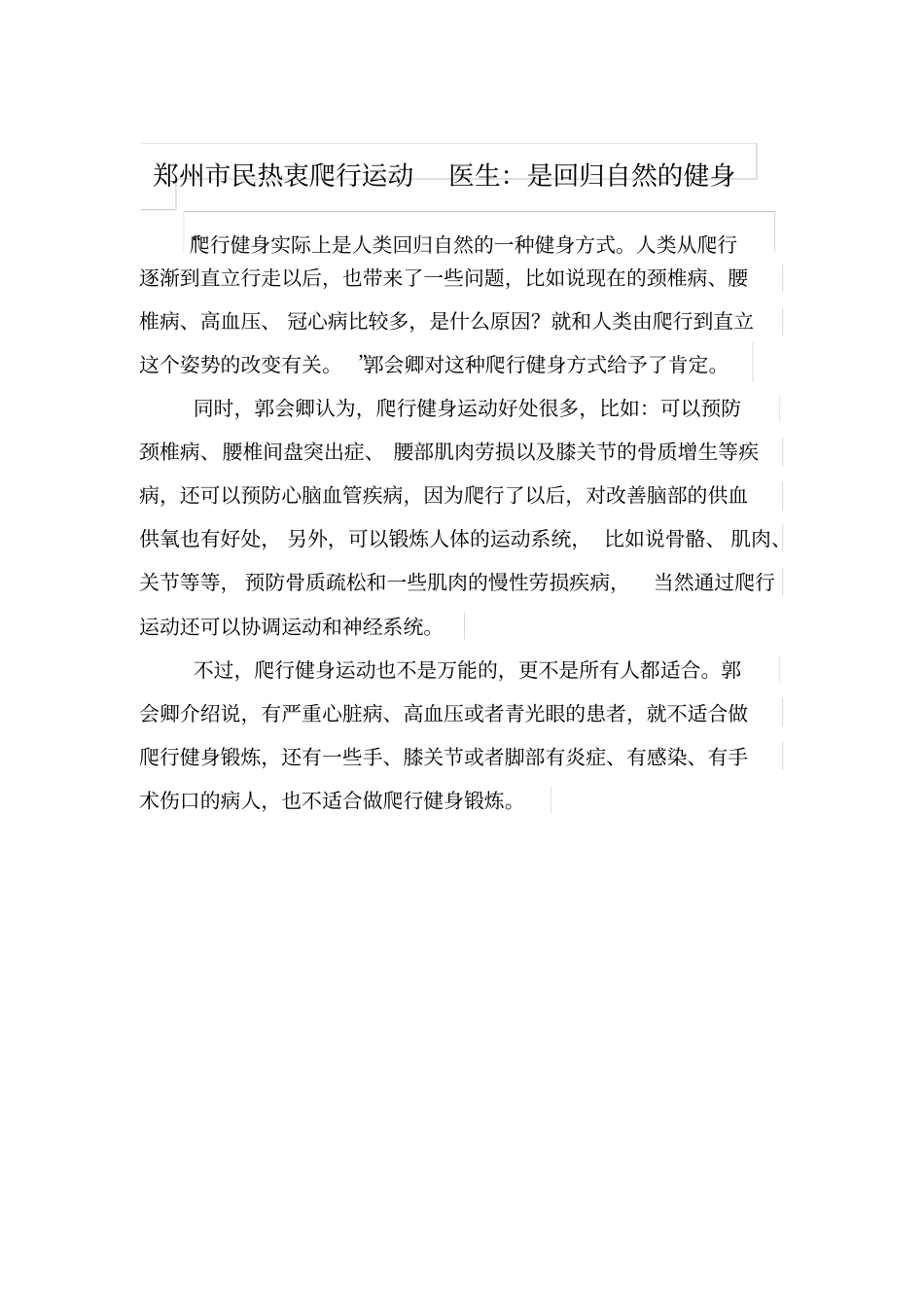 用醋泡过这三样东西一生不得病讲解_第3页