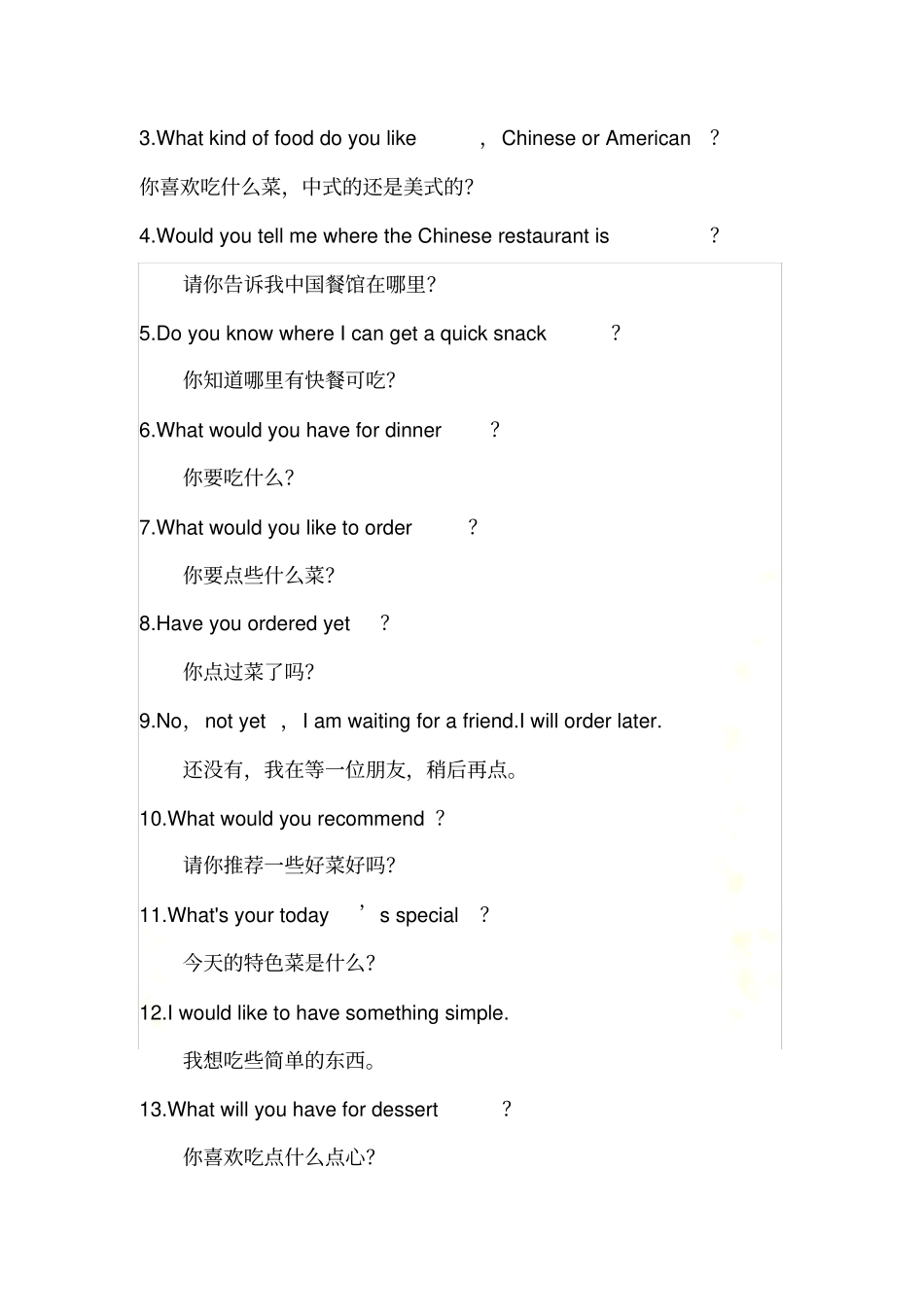 用餐-菜名-水果汇总实用_第3页