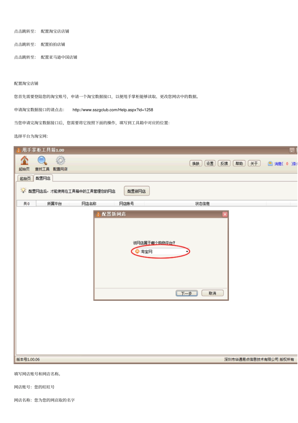 甩手掌柜工具箱_第2页
