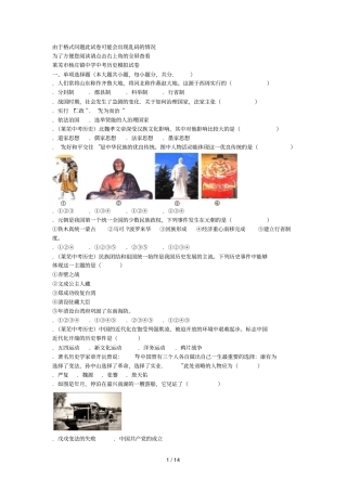 由于格式问题此试题可能会出现乱码的情况