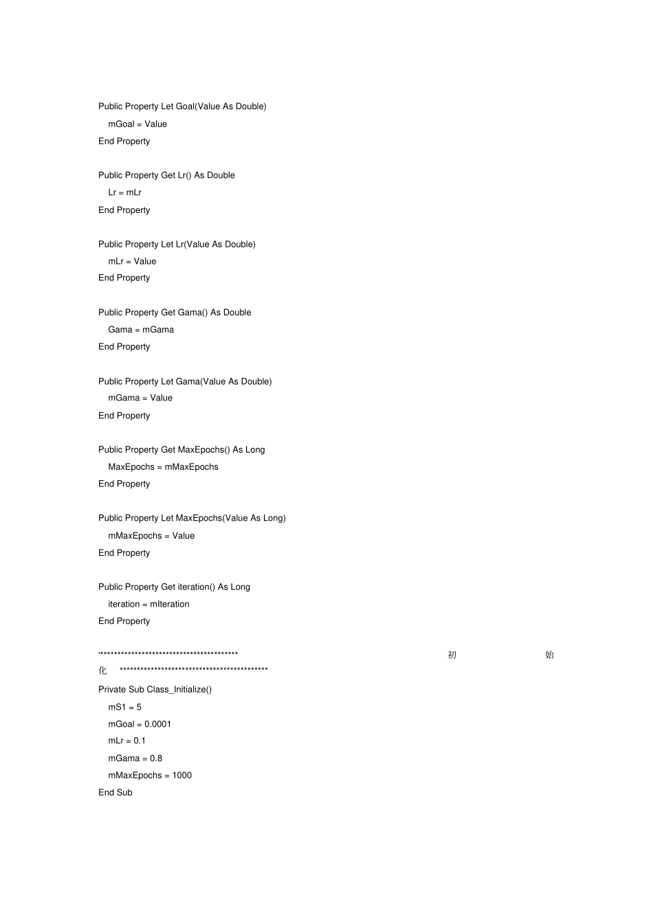 由于这种算法在本质上是一种神经网络学习数学模型所_第3页