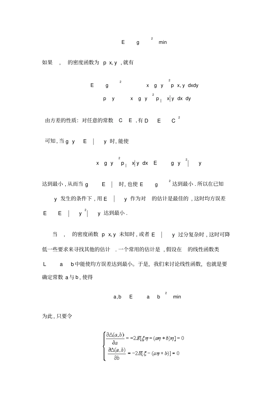 由脚印估计罪犯的身高_第3页