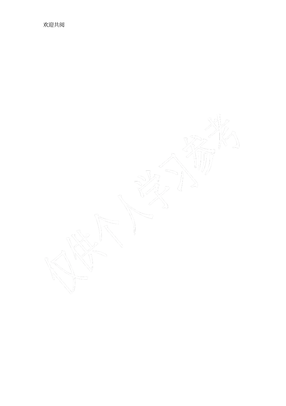 甲乳外科出科考试试题_第3页