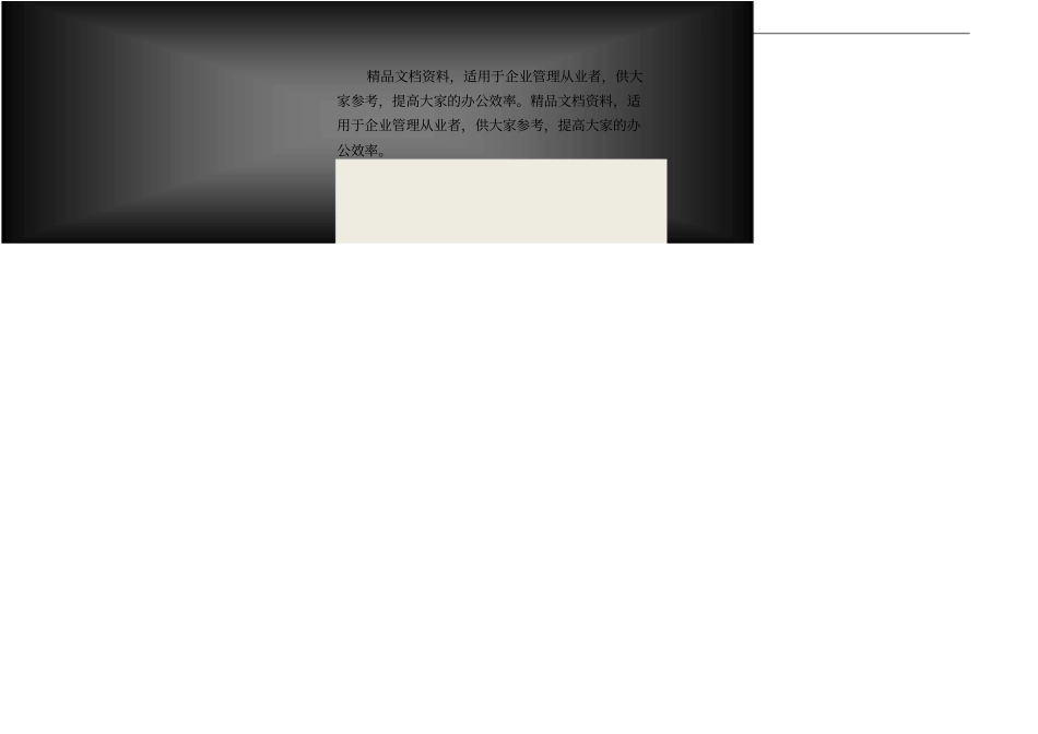 甲供材料设备进场验收记录_第3页