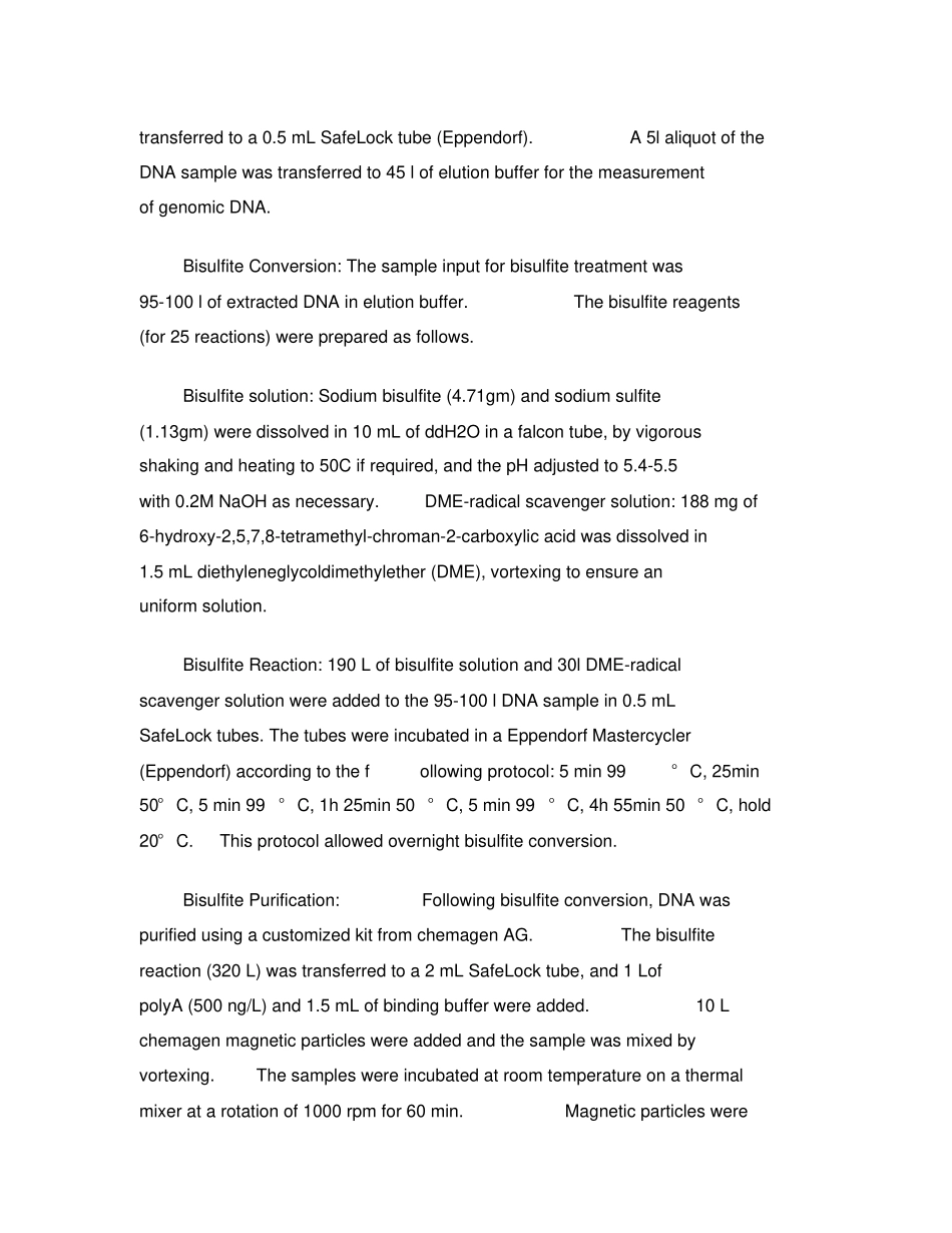 甲基化DNA测序的试剂配制_第2页