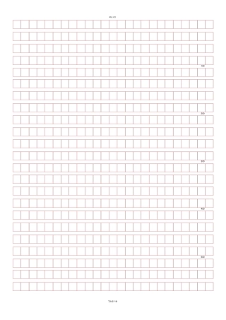 申论答题纸A4练习打印版