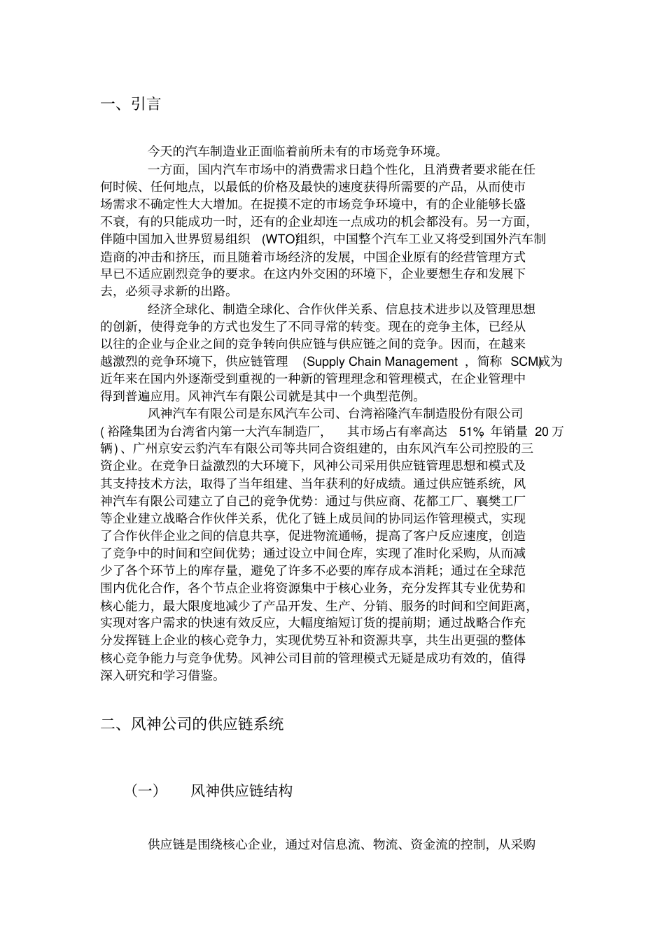 申通快递的缺点_第3页