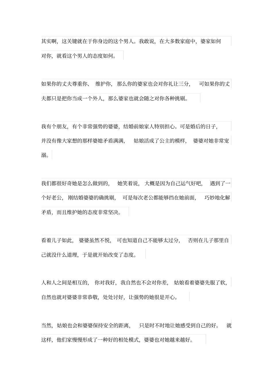男人把你当成外人的四个表现_第2页