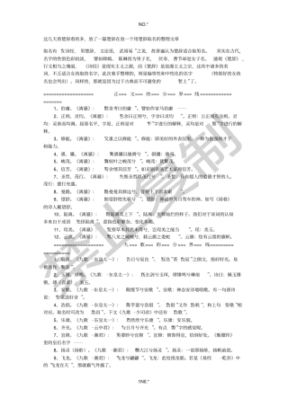 男生取名自楚辞