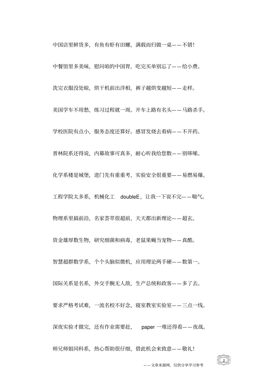 留学生初到美国_第2页