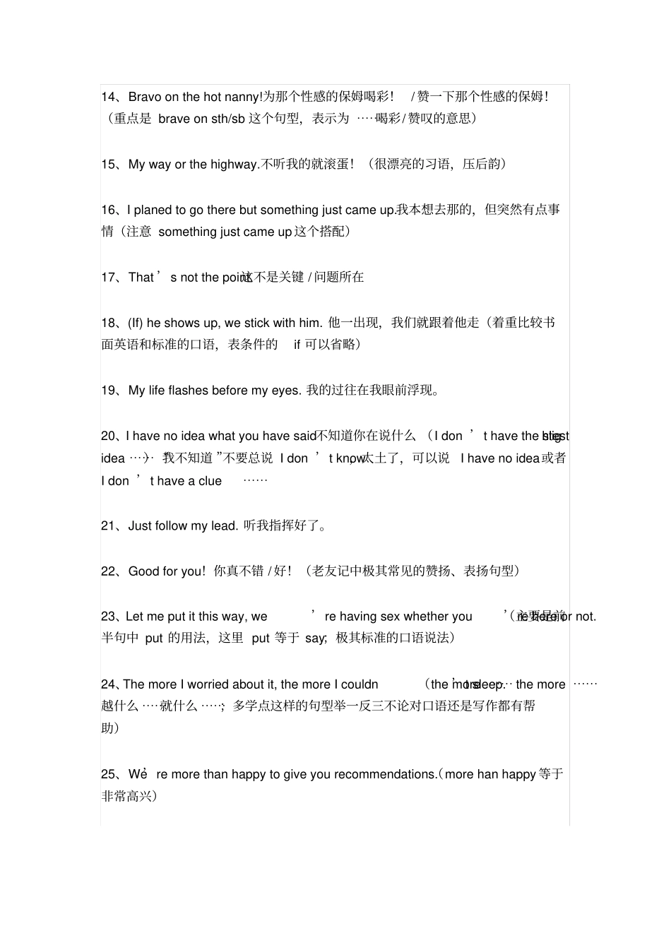 留学生在美国听到的最常用口语100句_第2页