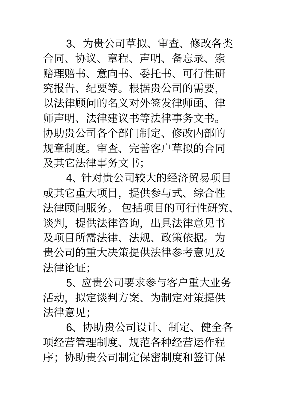 留学顾问工作计划_第2页