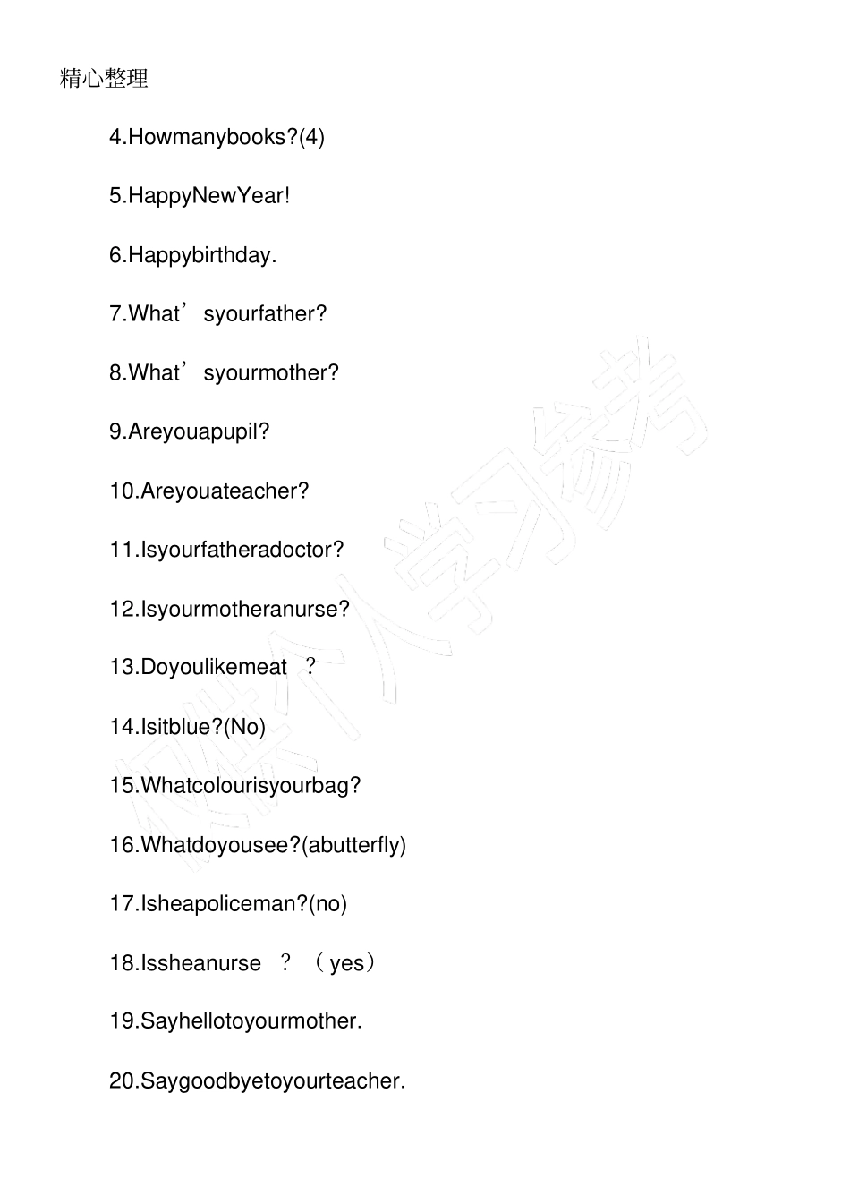 留给一年级学生的英语暑假作业_第2页