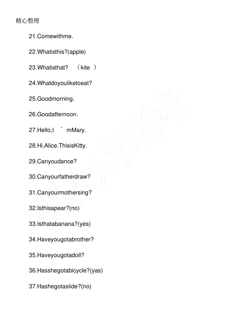 留给一年级学生的英语暑假作业_第3页