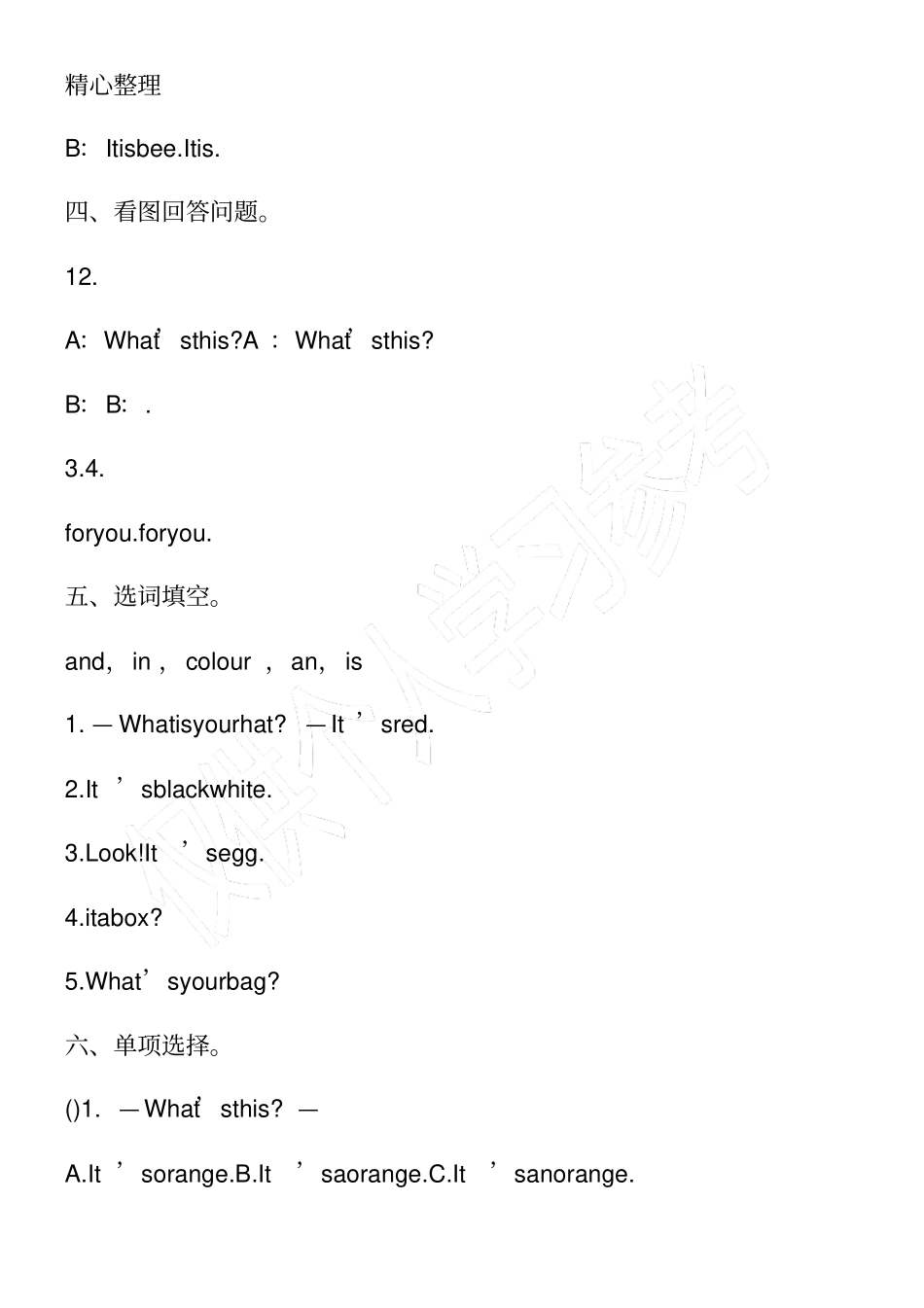留给三年级小学生的英语寒假作业习题_第3页