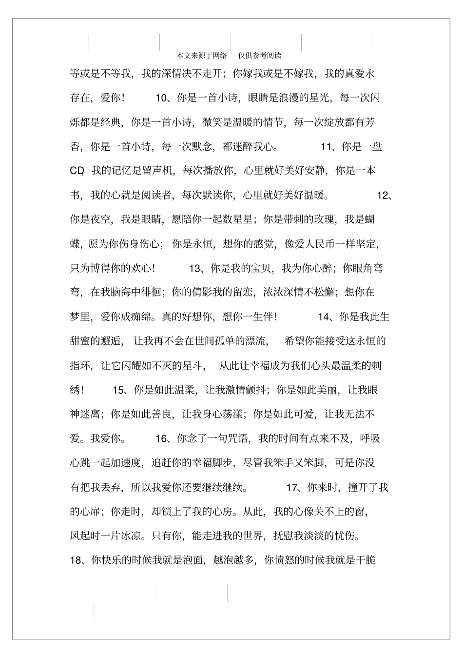 留言板主人寄语大全_第2页