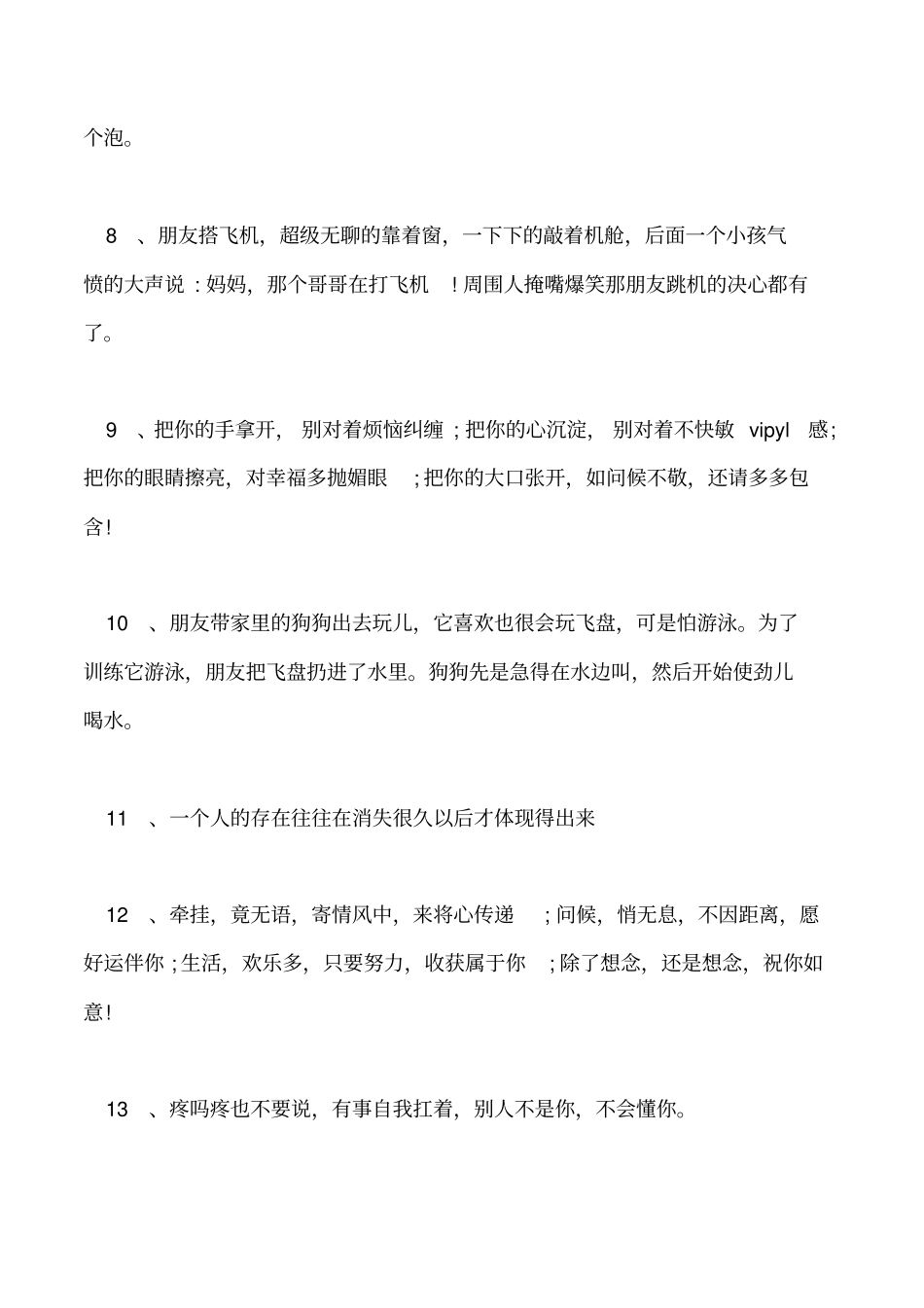 留言板留言大全_第2页