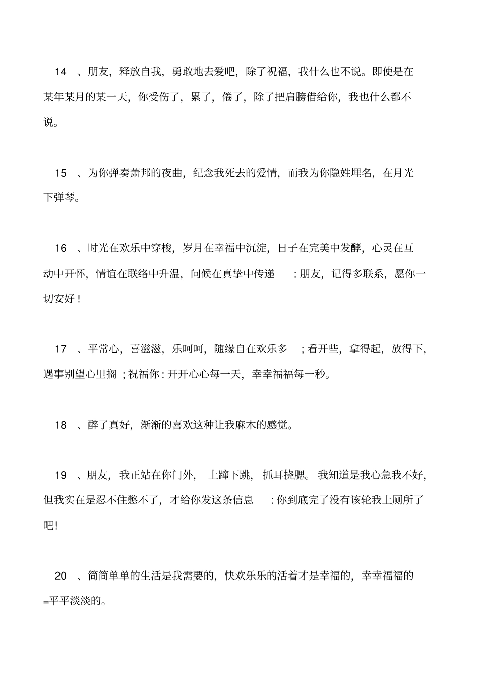 留言板留言大全_第3页