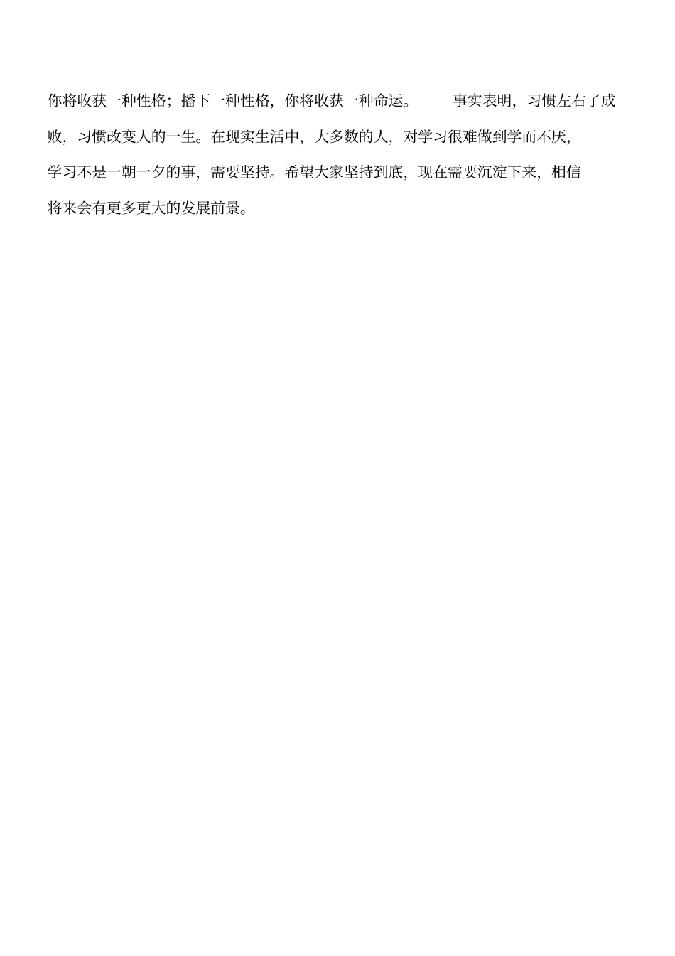 疏通管道安全措施工程类精品文档_第3页