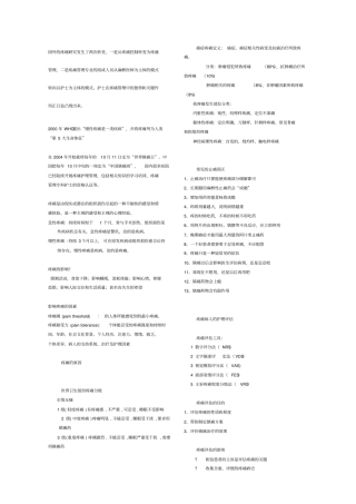 疼痛护理知识题库