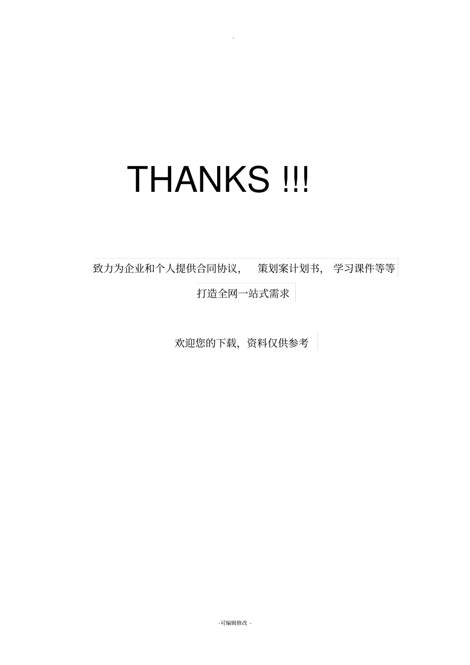 疼痛评价量表医院通用版1_第3页