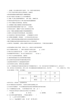 皖南八校2018理综