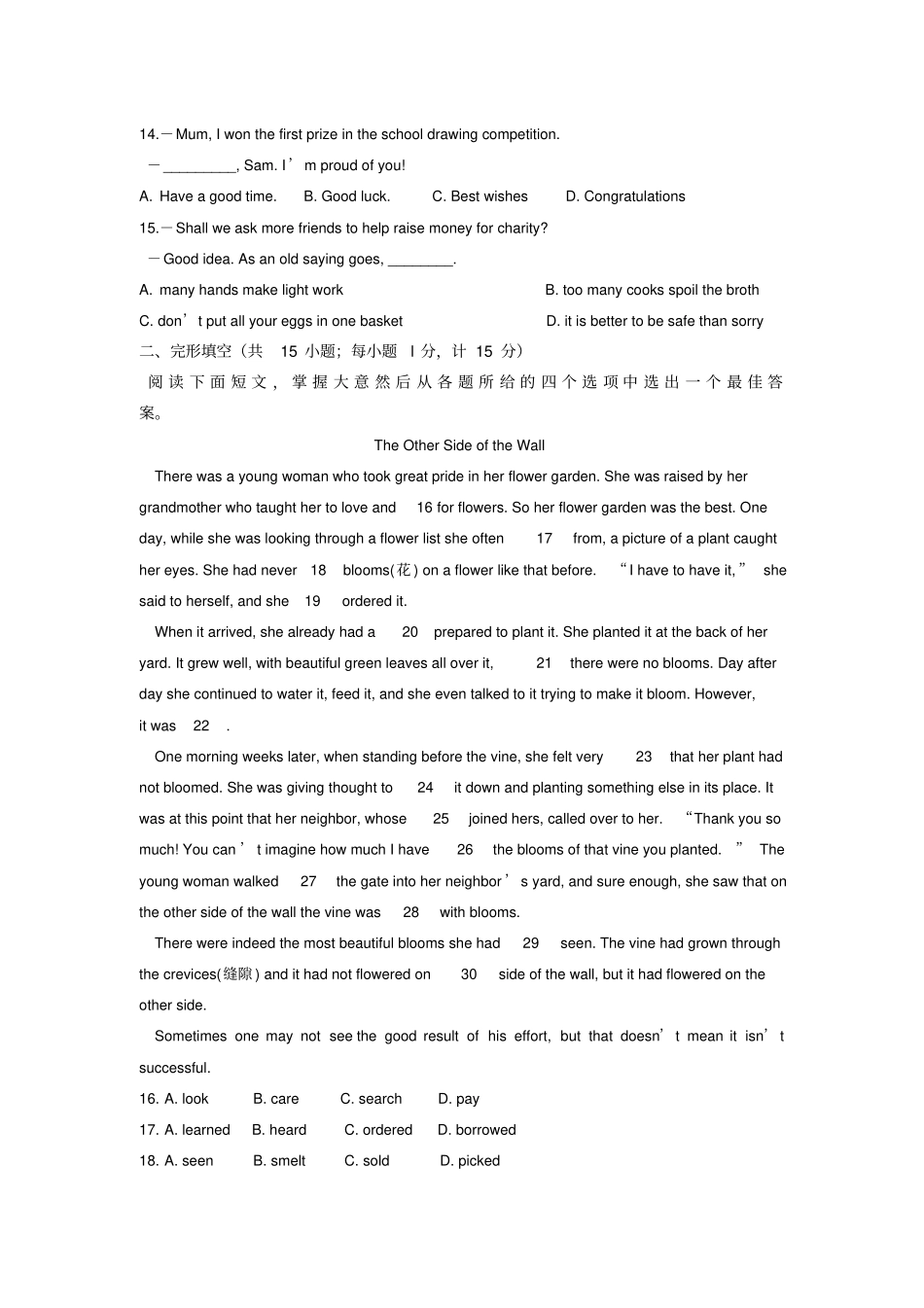 盐城2014年中考英语试题含答案_第2页