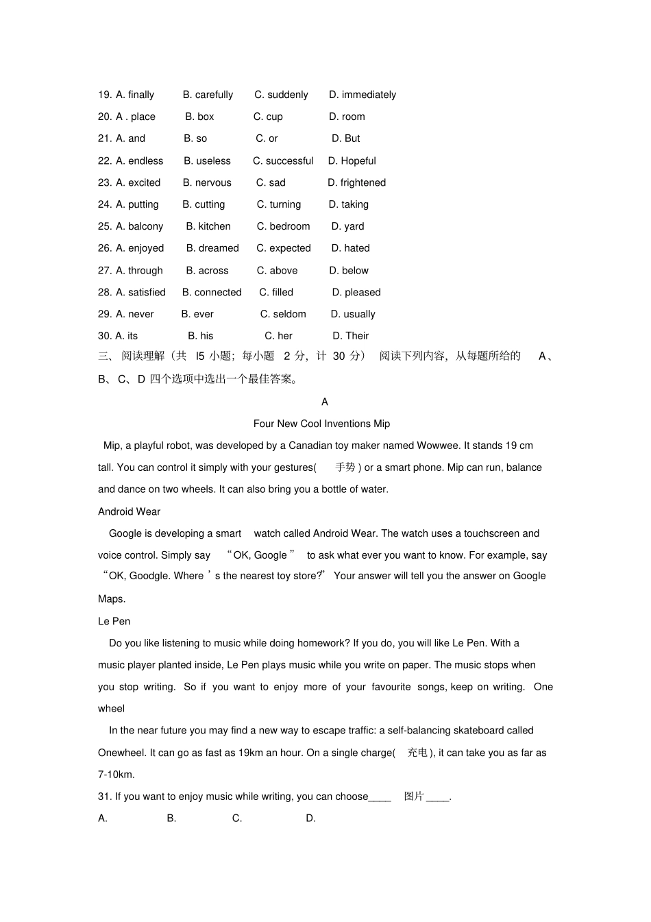 盐城2014年中考英语试题含答案_第3页