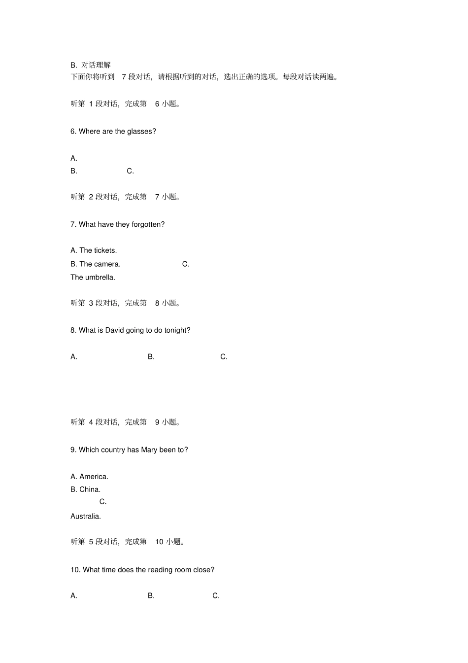 盐城中考英语试题-中考英语试题、初中英语中考试卷、模拟题-初中英语试卷_第2页
