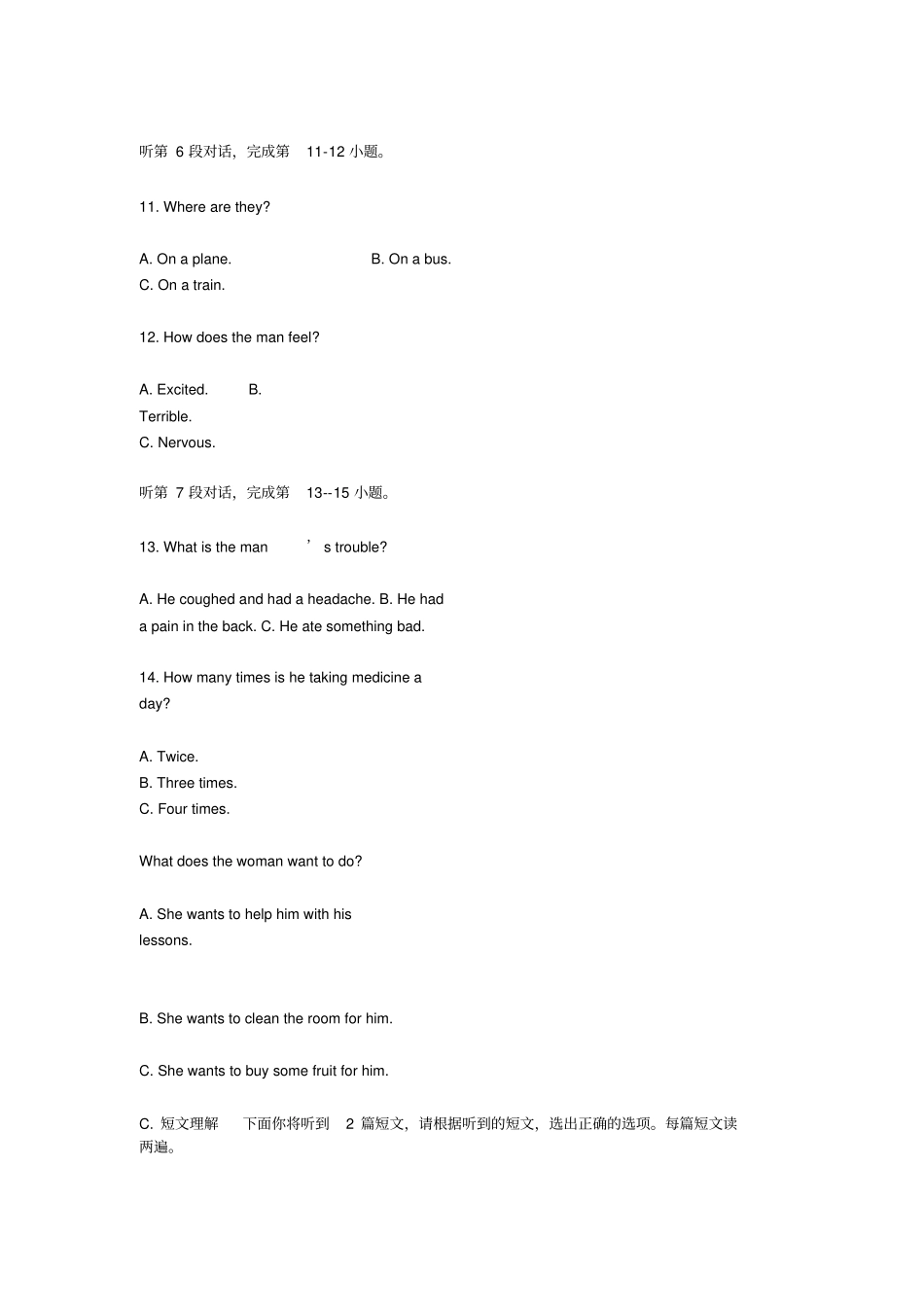 盐城中考英语试题-中考英语试题、初中英语中考试卷、模拟题-初中英语试卷_第3页