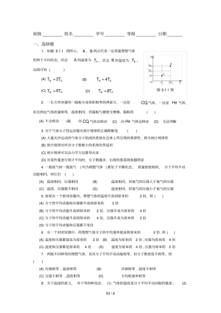 盐城工学院大学物理考试习题