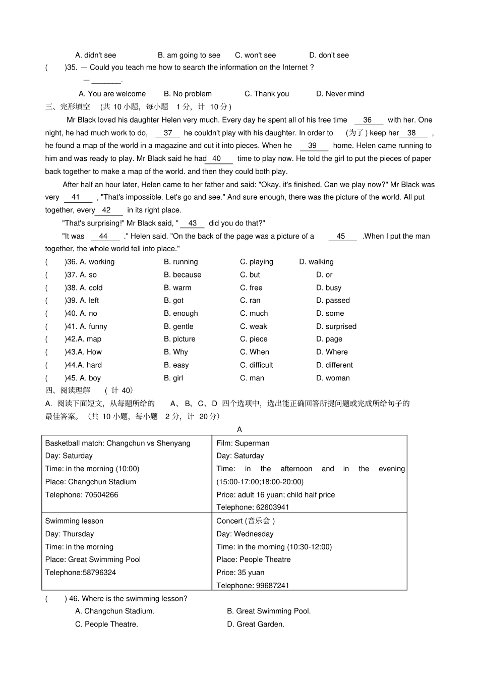 盐城盐都区年七年级下册英语期末试卷及答案_第2页