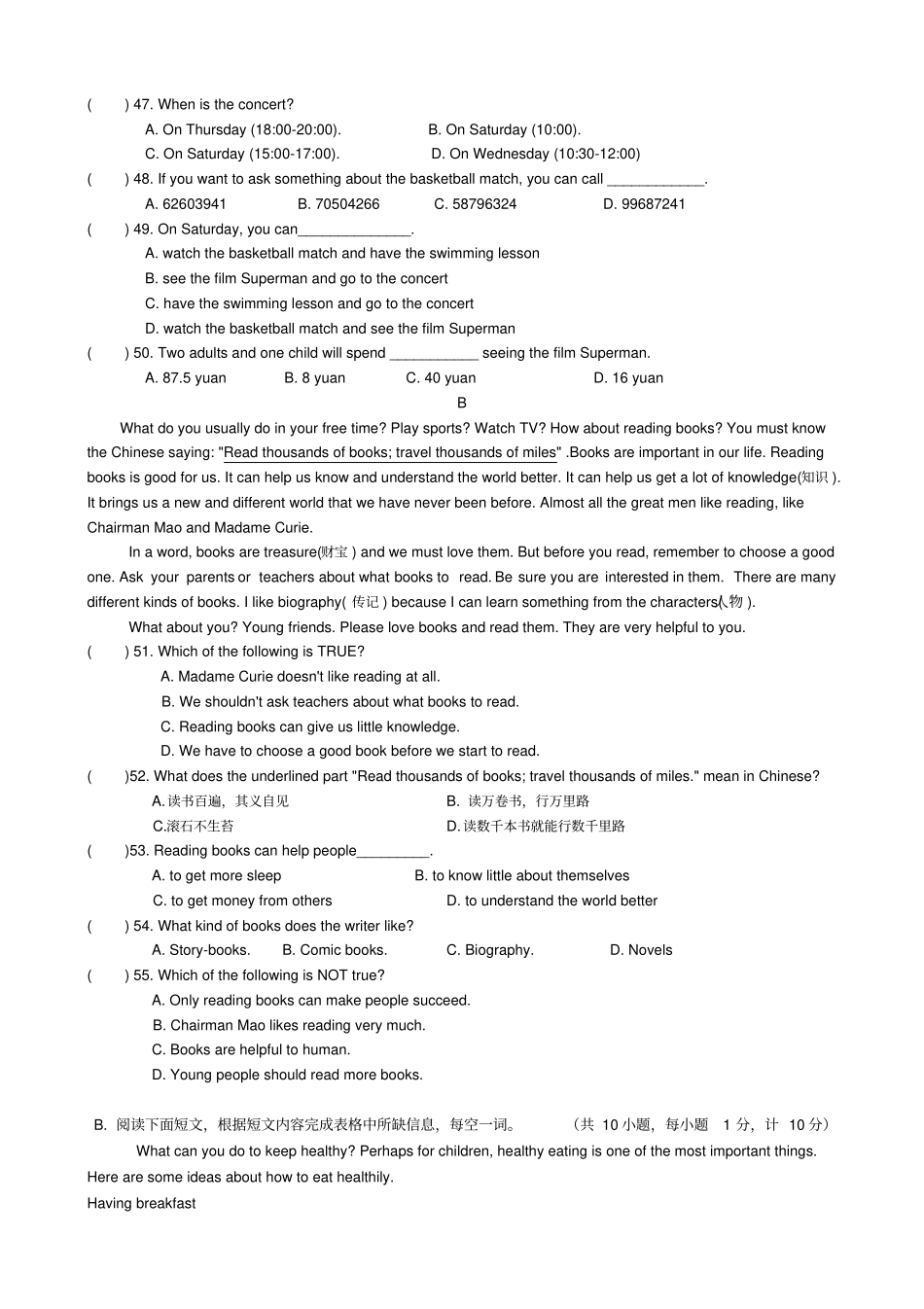 盐城盐都区年七年级下册英语期末试卷及答案_第3页
