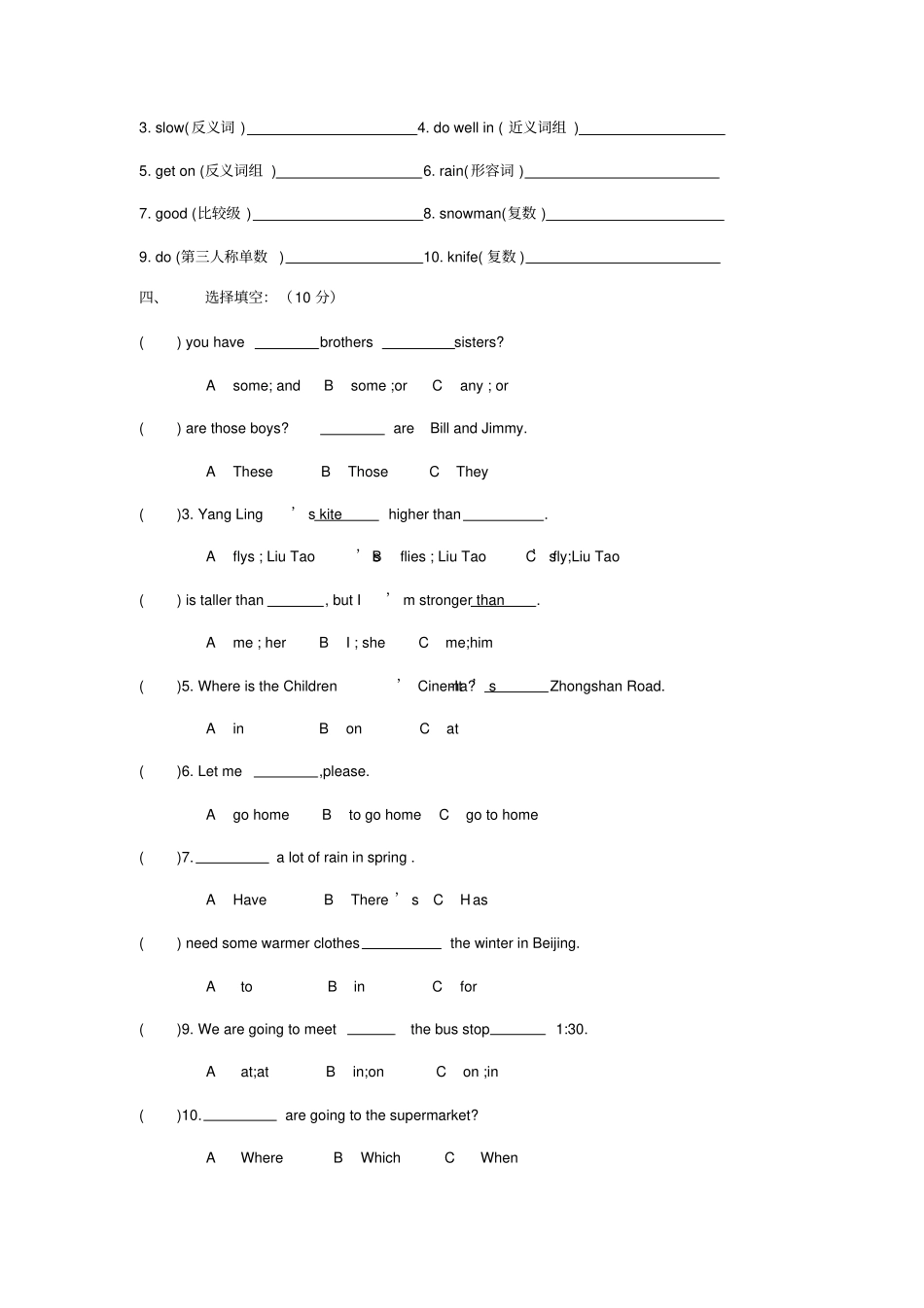 盐城第一小学2005——2006学年第二学期六年级英语期中阶段形成性检测试卷盐城试验小学_第2页