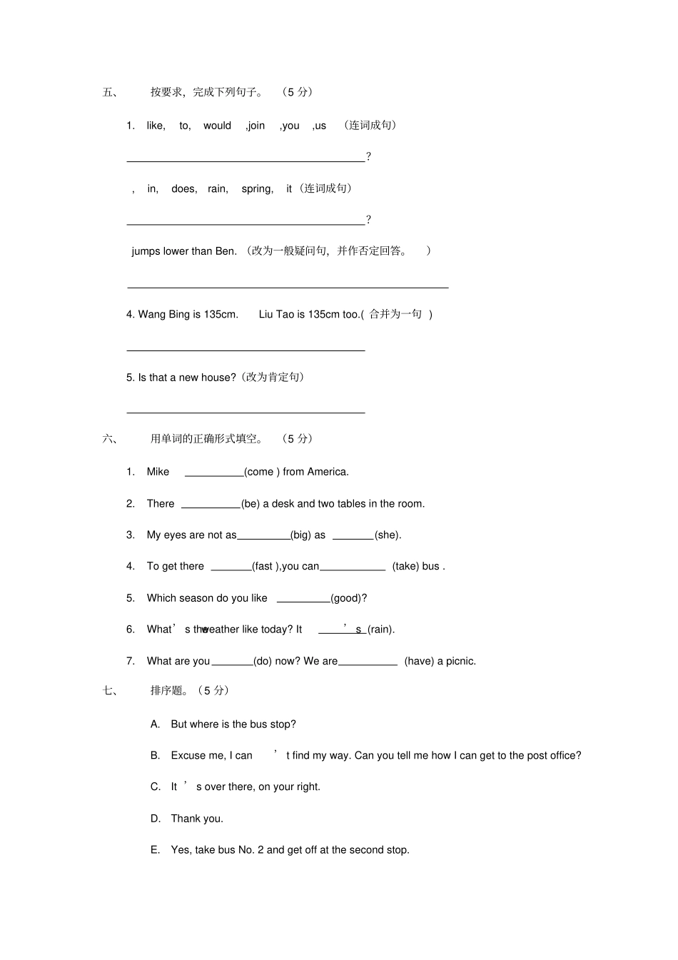 盐城第一小学2005——2006学年第二学期六年级英语期中阶段形成性检测试卷盐城试验小学_第3页