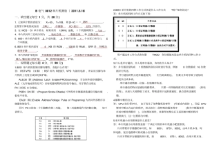 盐工单片机期末复习题1