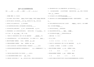 监护人安全培训教育试卷答案2018年3月编答案