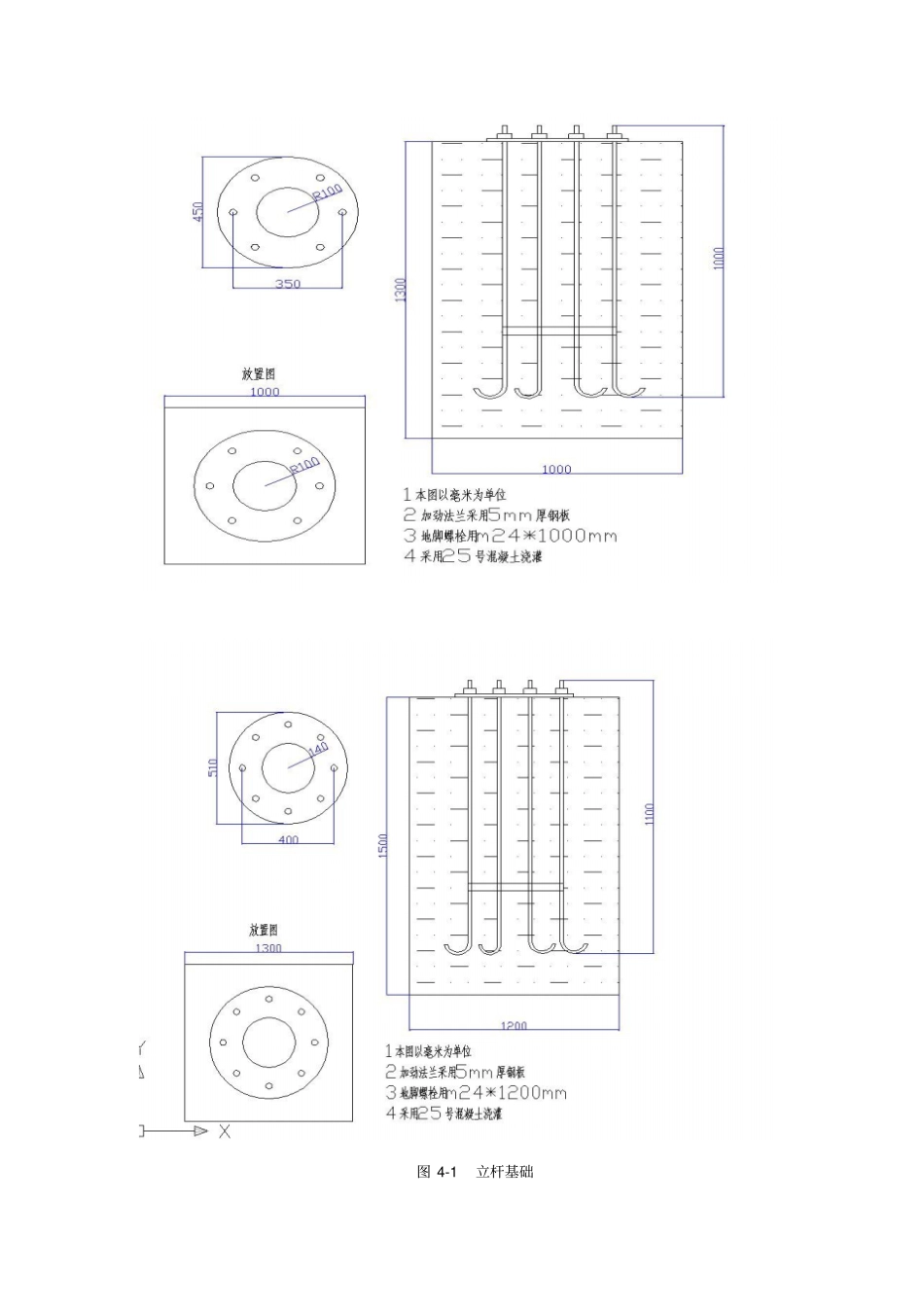 监控卡口施工组织实施方案资料_第3页