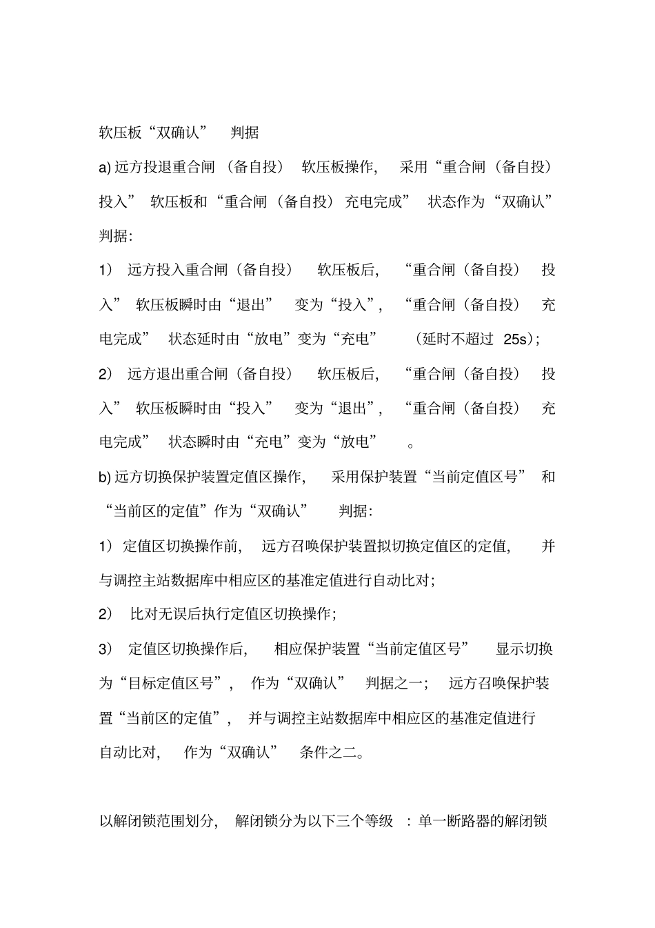 监控基础知识资料_第3页