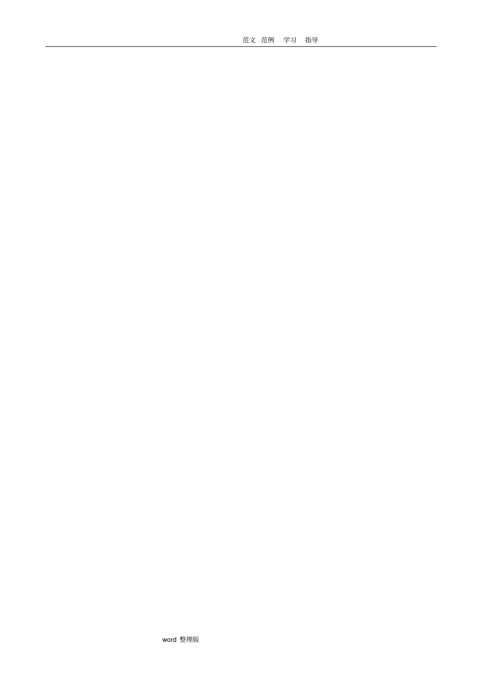 监控系统升级改造方案总结_第3页