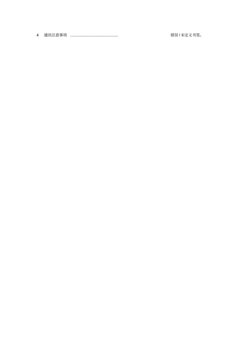 监控软件与施耐德PLC通讯设置_第2页