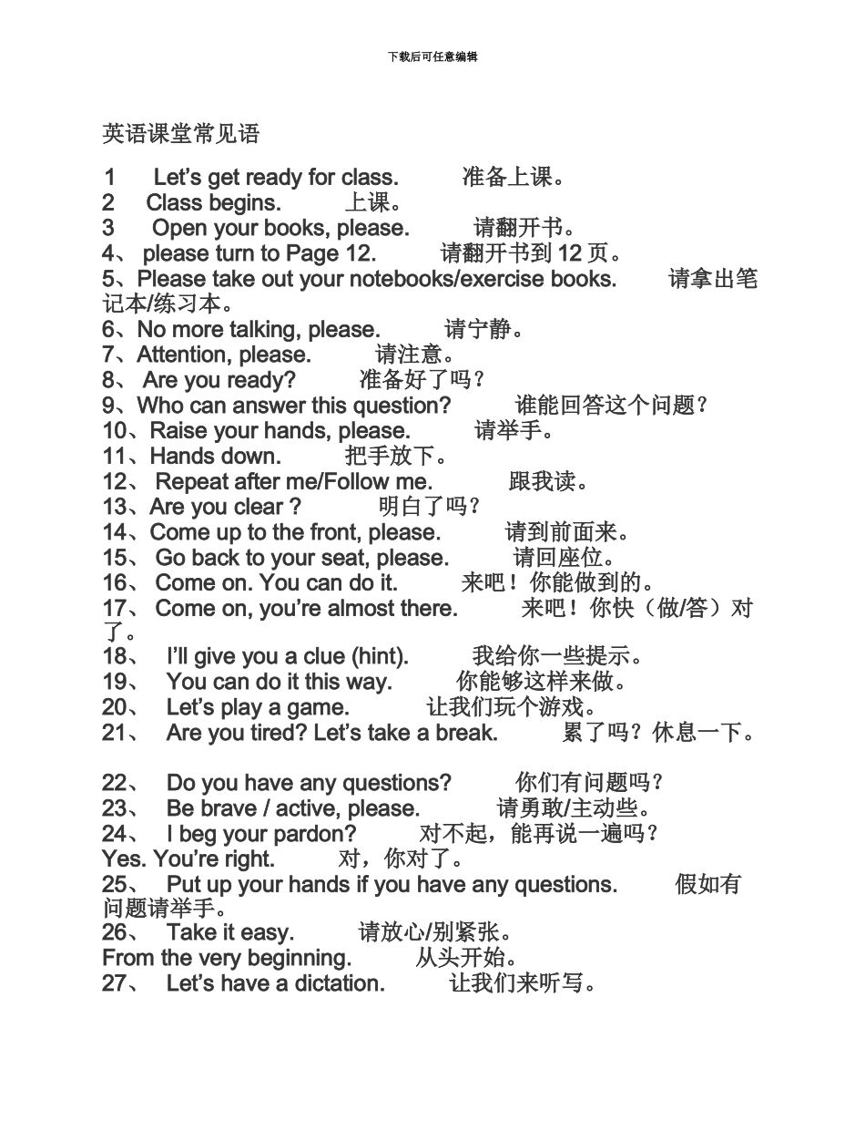 教师资格证招聘英语讲课常用语_第2页