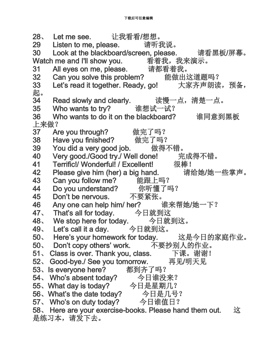 教师资格证招聘英语讲课常用语_第3页