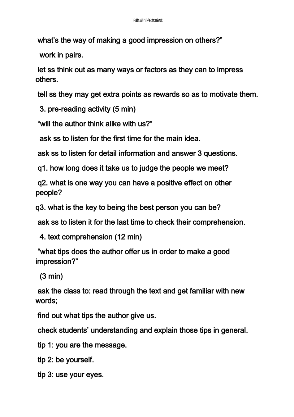 教师资格面试英语教案_第3页