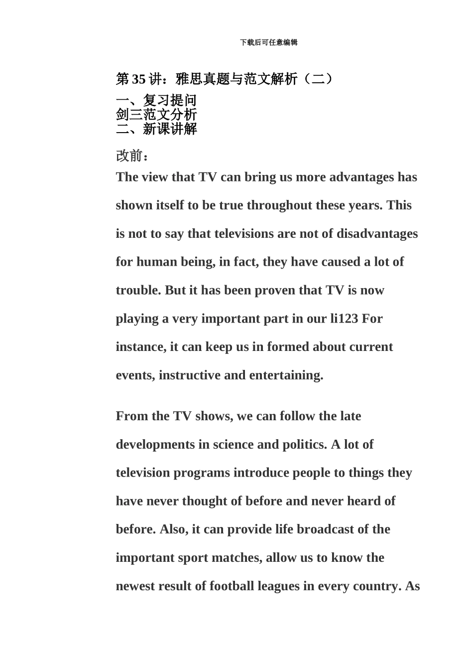 教案35雅思真题模拟与范文解析二_第2页