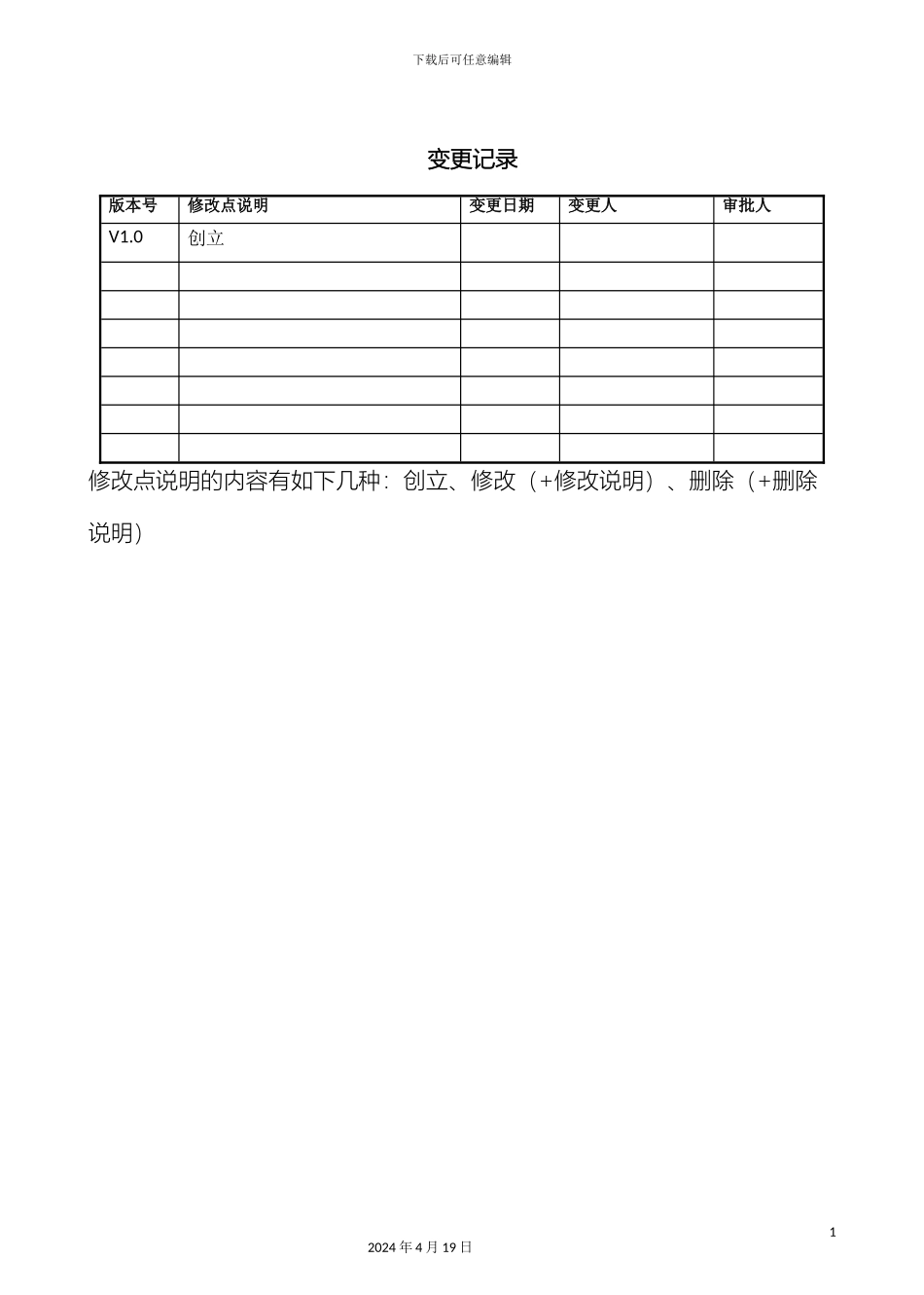 数据库设计规范模板_第3页