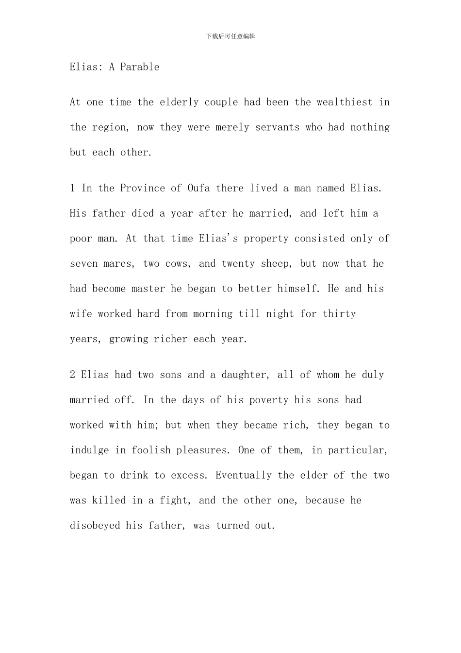 新编大学英语第一册unitTextBEliasAParable_第1页