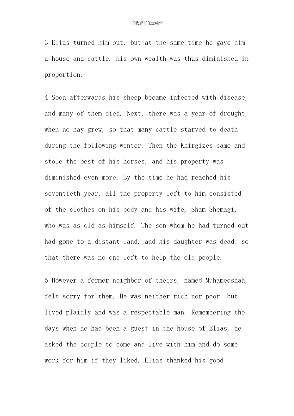 新编大学英语第一册unitTextBEliasAParable_第2页