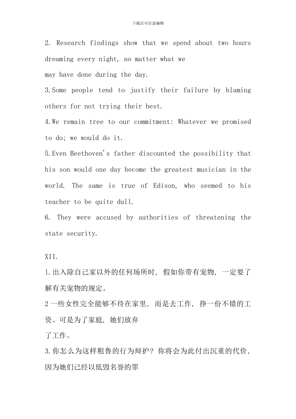新视野大学英语读写教程第册答案免积分_第3页